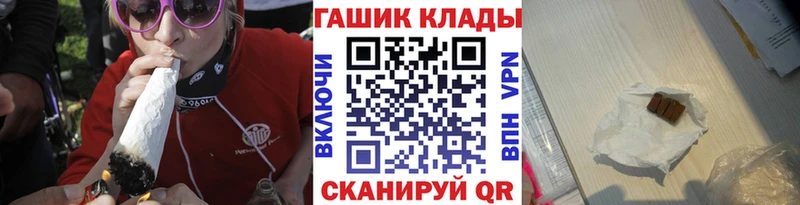 ГАШ гашик  как найти закладки  мега ССЫЛКА  Томилино 
