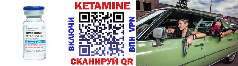 КЕТАМИН VHQ Томилино