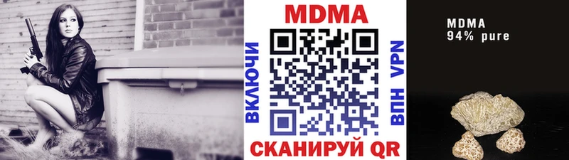 МДМА кристаллы  наркота  Томилино 