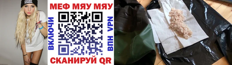 где найти Томилино МЯУ-МЯУ mephedrone