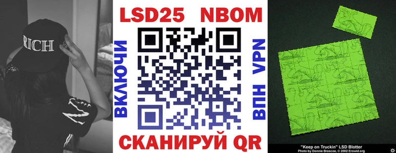 Марки N-bome 1,5мг  Томилино 